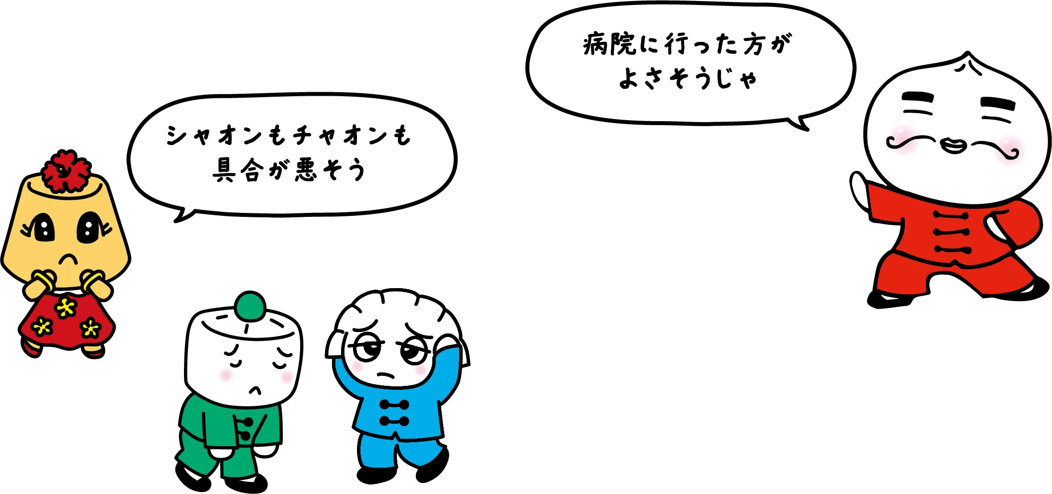 時間外受診すると、どんな影響がでるの？