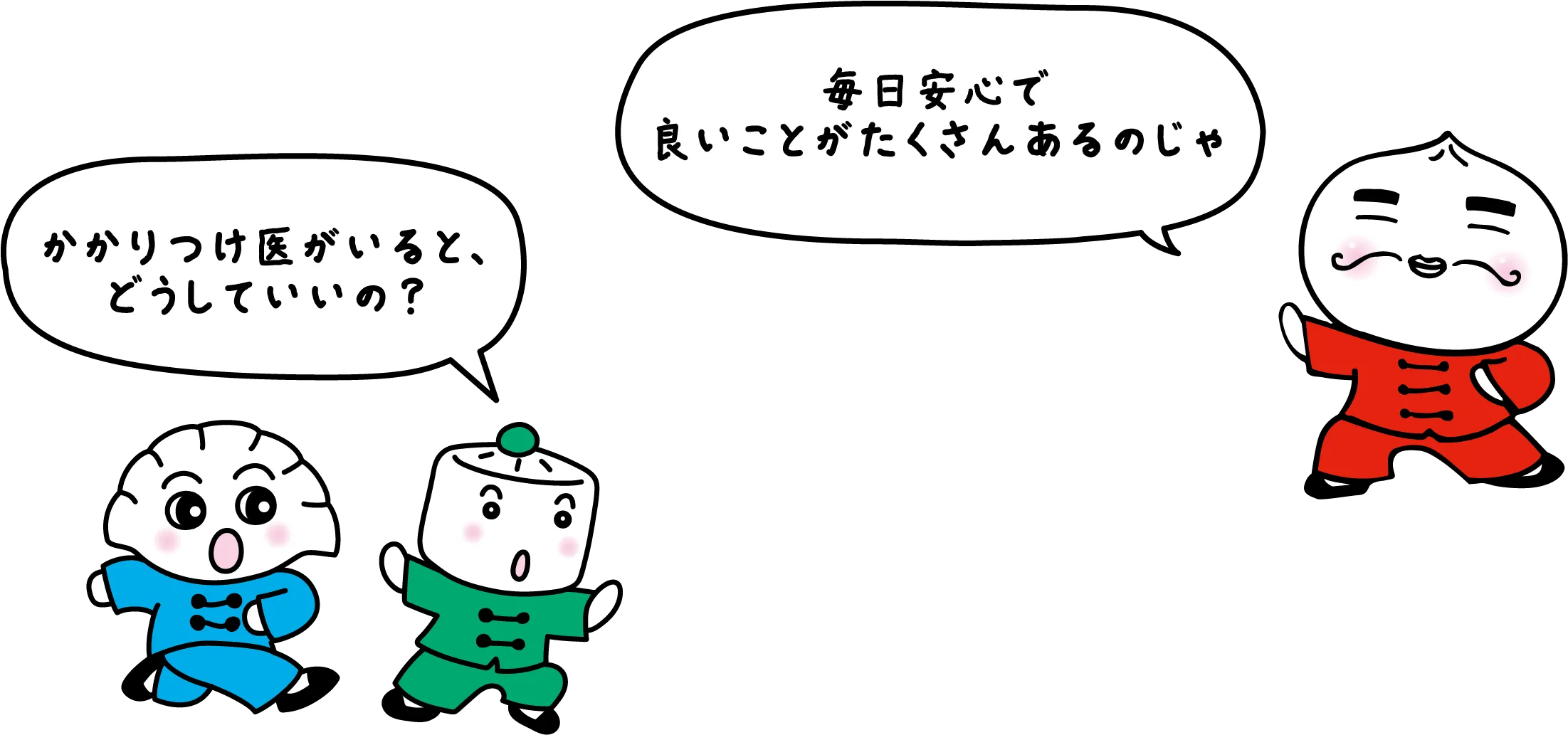 時間外受診すると、どんな影響がでるの？