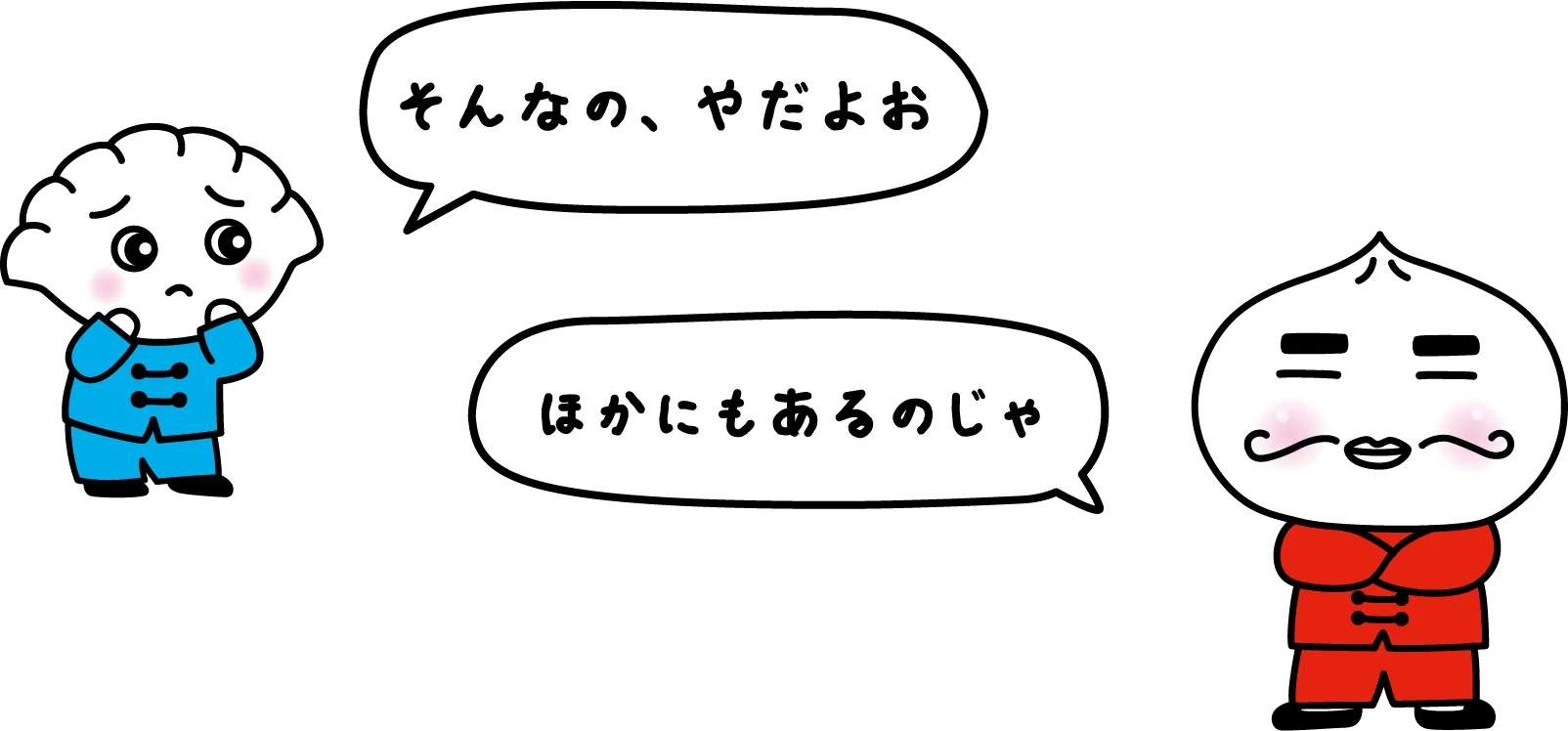 待ち時間の増加